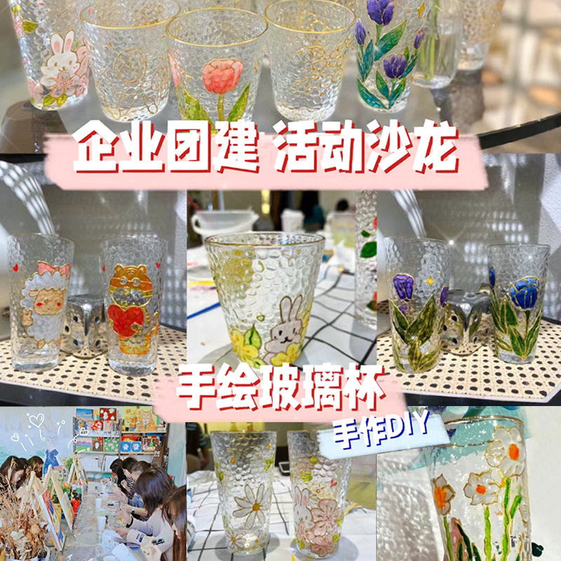 元旦新年手绘玻璃杯diy填色暖场手工彩绘材料包创意金边锤纹装饰