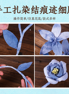 手工diy扎染永生花束中式