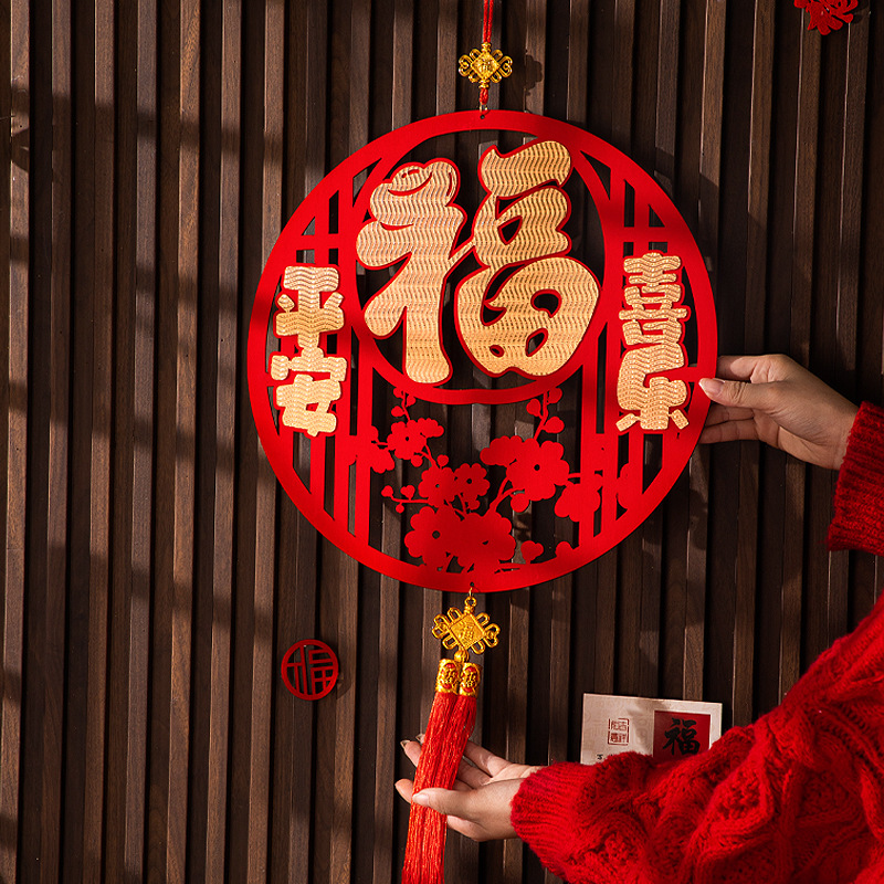 2026新年挂件过年装饰福