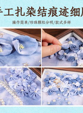 传统扎染手工相框画立体