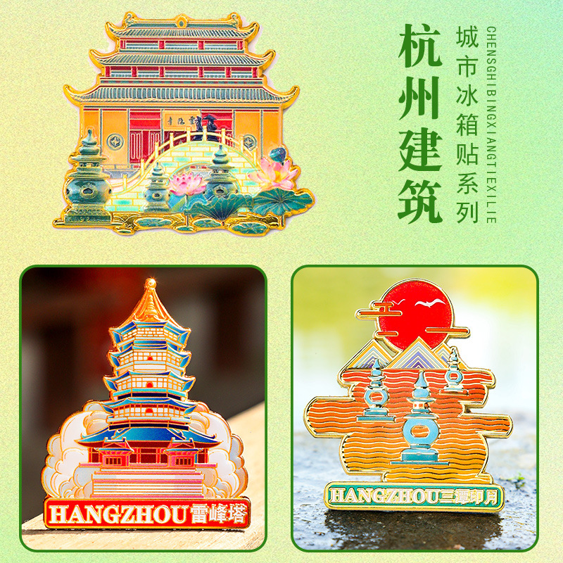 杭州地标景区浮雕金属冰