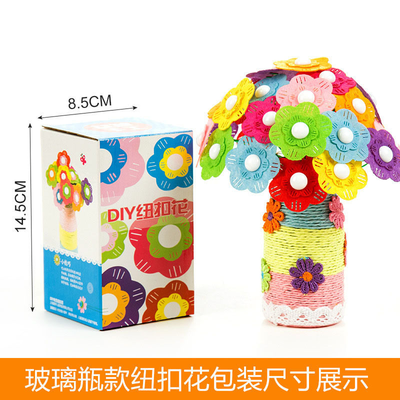 母亲节礼物创意纽扣花束手捧花儿童幼儿园手工制作益智diy材料包