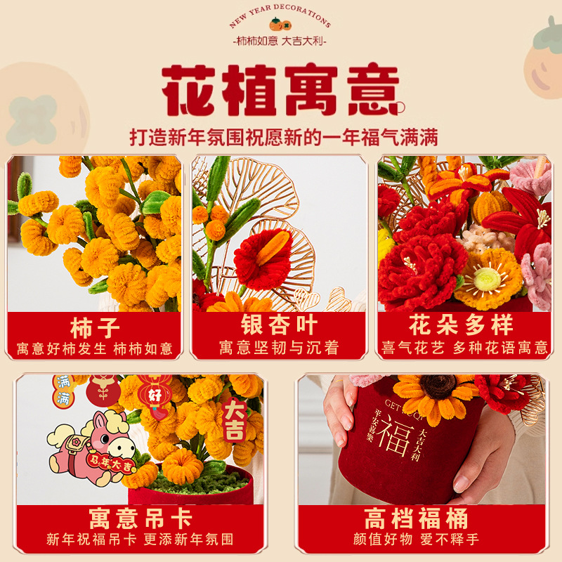 扭扭棒福桶摆件手工diy材