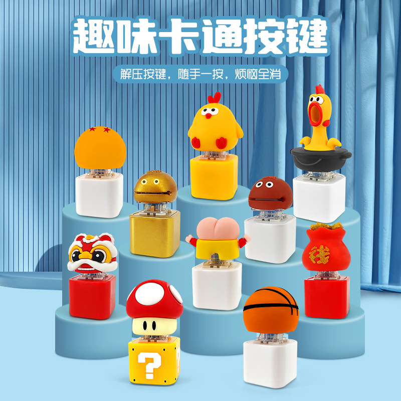 卡通创意尖叫鸡语音按键