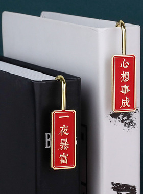 【清仓捡漏】国风复古金属书签红色礼盒励志文字祝福语录学校礼品