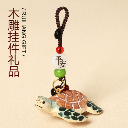 创意手工木雕小乌龟汽车钥匙扣挂件卡通可爱海龟背包饰品送人礼物