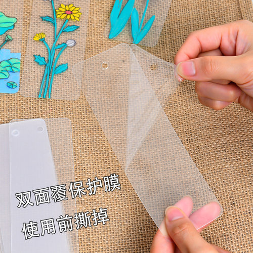 透明书签空白手工diy制作