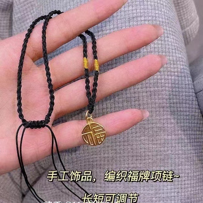 福牌手链本命年福字可调节手绳网红同款气质手工编织情侣款饰品