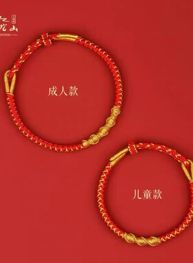 新款2026蛇年太岁红绳手