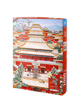 拼图1片北京故宫高难度油