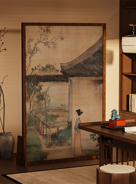 中式屏风隔断客厅玄关遮挡宋式美学座屏餐厅遮挡装饰移动古画人物