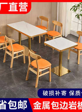 餐饮桌椅耐用奶茶小吃店桌椅