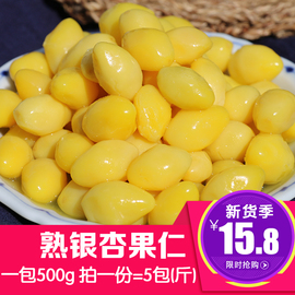 5斤銀杏果仁新鮮優質白果米邳州特產真空去殼熟的當季開心白果仁圖片