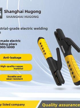 Hugong 300A焊接钳，耐高温，大电流，不烫，手工工业级焊机配件