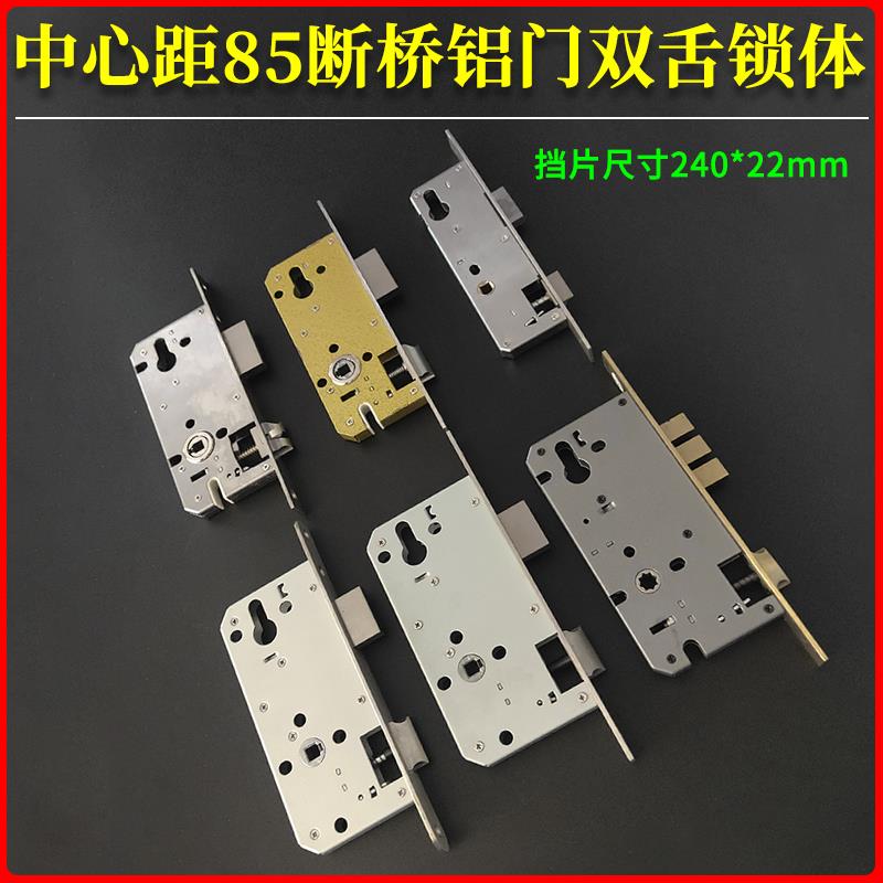 铝合金大门平开锁断桥铝门锁8540 塑钢门单点锁体8545/8550/8560