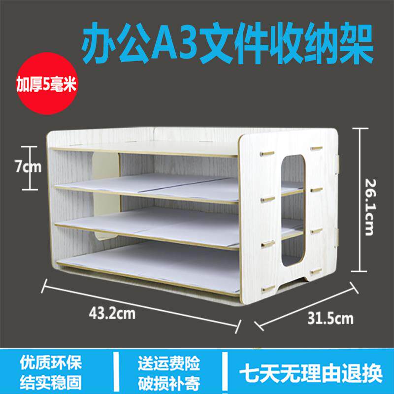 文件柜办公室木质a3纸桌面收纳盒分层书档案货架架资料置物架