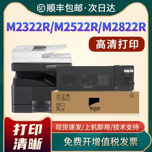 恩佐适用夏普BP-M2322R粉盒M2522R M2822R M3122R影印机墨盒BP-CT