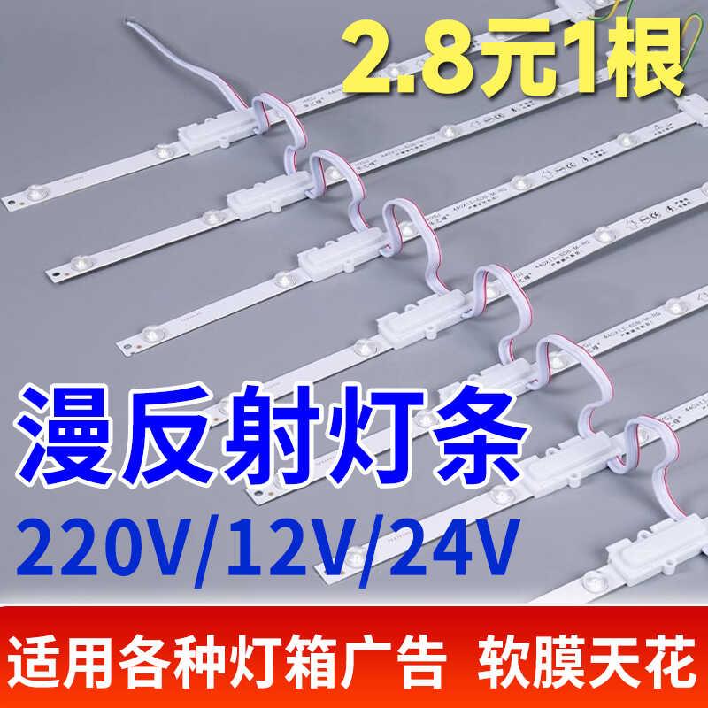 广告灯箱专用led灯条高压220v漫反射灯条12V卡布灯箱灯带户外防水