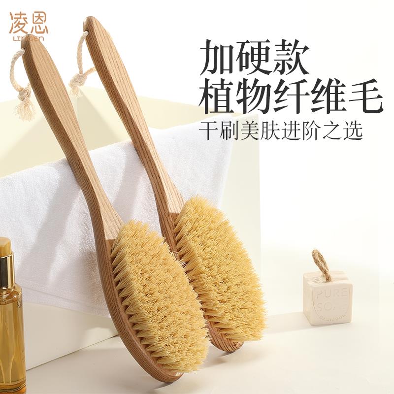 凌恩干刷身体刷子猪鬃毛美体皮肤刷神植物纤维洗澡沐浴刷