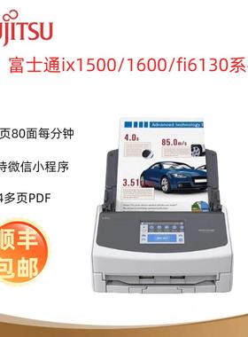 fujitsu富士通ix1400/1500/1600/fi61256130A4彩色高速双面扫瞄仪