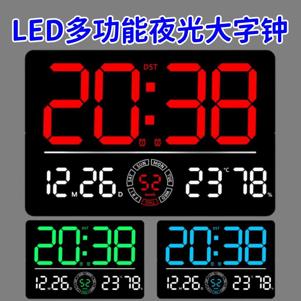 万年历电子钟家用长方形壁挂摆放时钟LED大屏数字夜光闹钟表静音