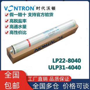 4040反滲透ULP21 4040沃頓4寸8寸8040逆滲透膜 匯通ro膜ULP31 原裝