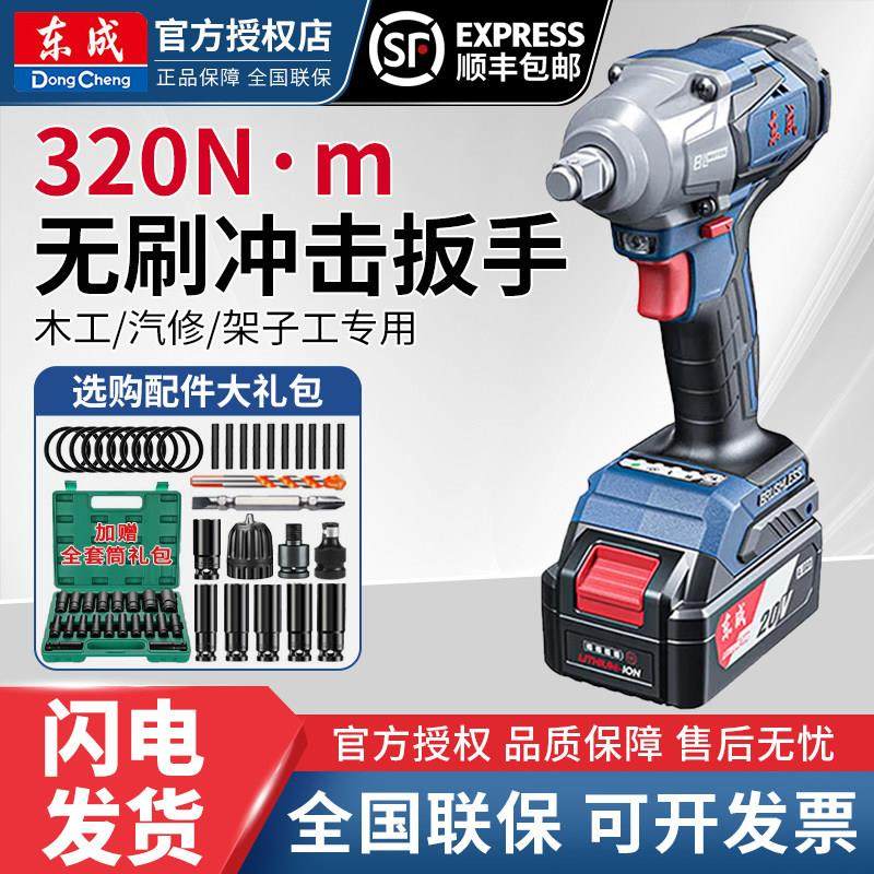 东成充电式无刷冲击扳手新款598大功率998锂电冲击气动扳手汽修手,五金/工具,冲击扳手,淘宝优惠券,粉丝福利购,淘宝优惠卷