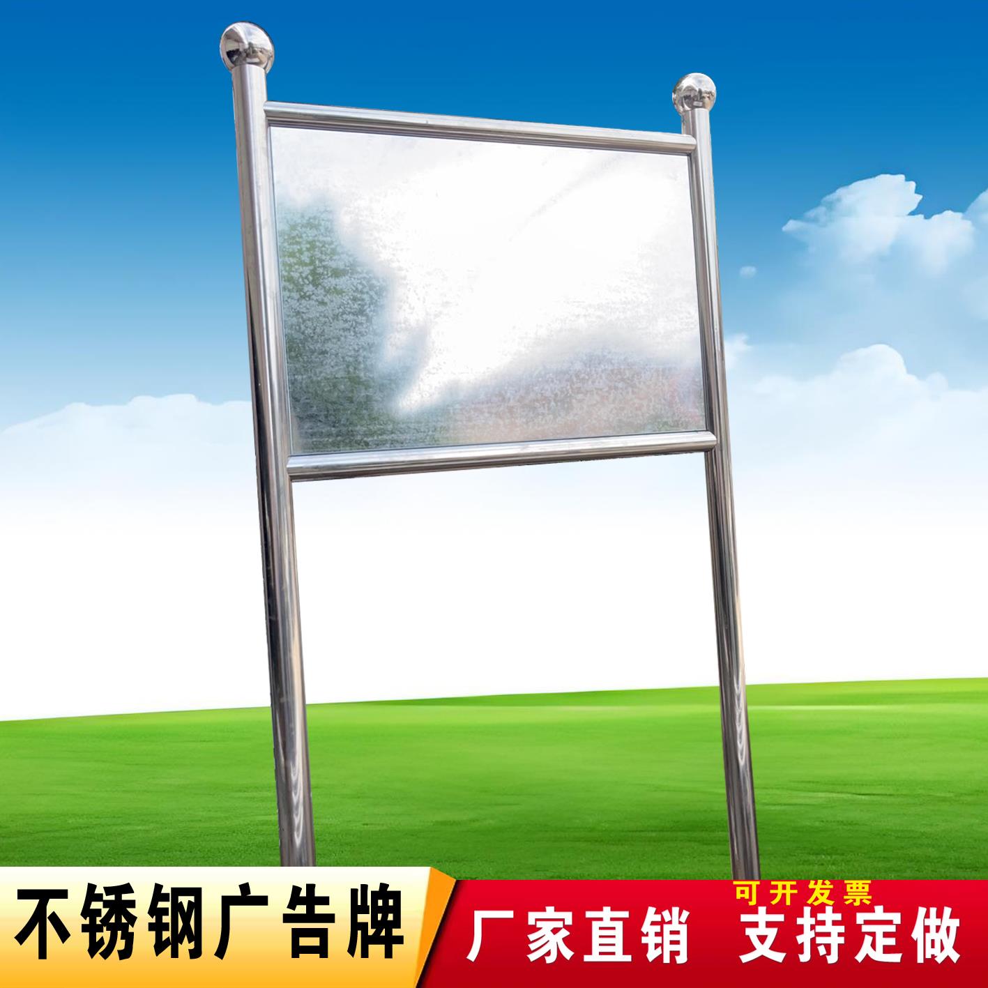 户外不锈钢宣传栏河道牌提示牌广告牌移动告示栏展示架立式引导牌