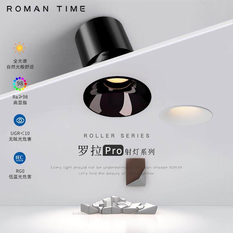 罗拉Pro防眩护眼射灯嵌入式全光谱智能调光LED客厅家用暗装小山丘,家装灯饰光源,嵌入式射灯,淘宝优惠券,粉丝福利购,淘宝优惠卷