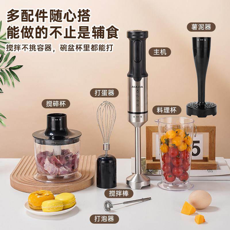 AULDA奥朗达料理棒婴儿辅食搅拌机家用小型多功能消泡均质淋面机,厨房电器,电动打蛋器,淘宝优惠券,粉丝福利购,淘宝优惠卷