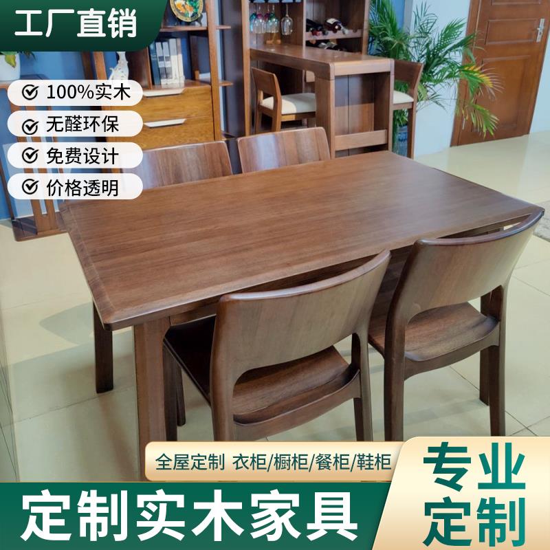全屋定制全实木定制客厅家具电视柜酒柜餐边柜书房书桌衣柜阳台柜