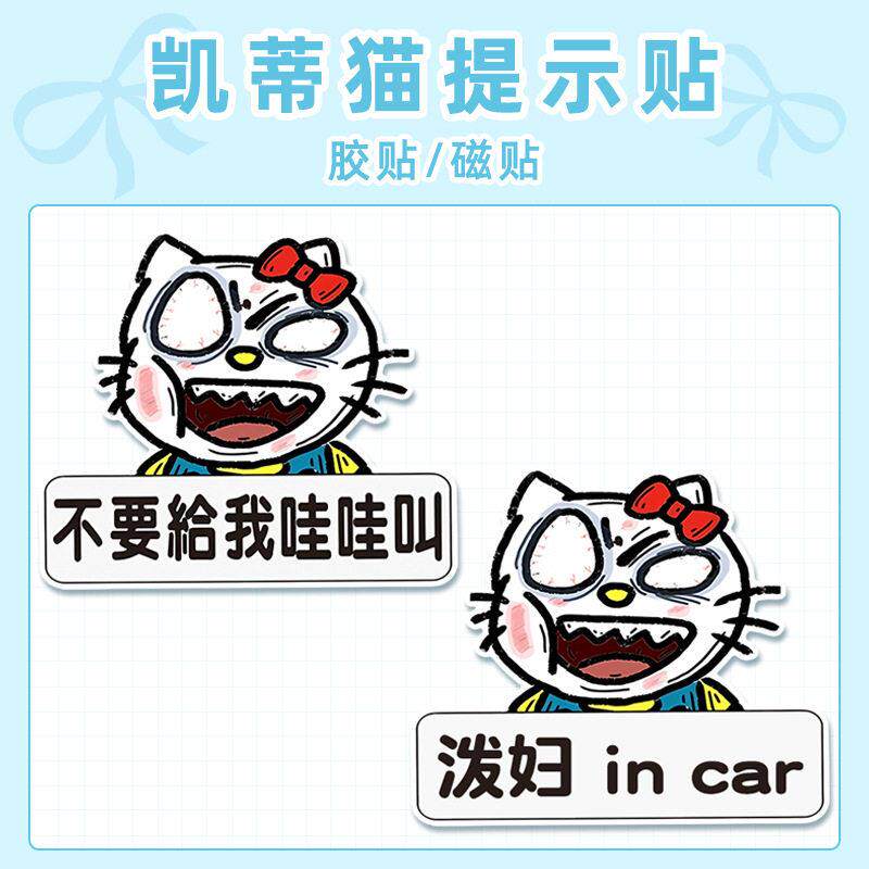 【下单立减50】汽车身个性文字不要给我哇哇叫实习磁性贴车Y02