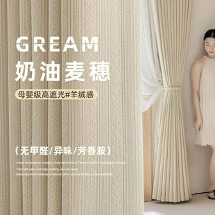 新款 麦穗纹路雪尼尔法式 奶油风窗帘柯桥客厅卧室全遮光轻奢高级感