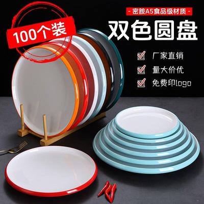 100个装密胺盘子双色宴席餐具饭店烧烤盘子小炒凉菜盘火锅圆形盘