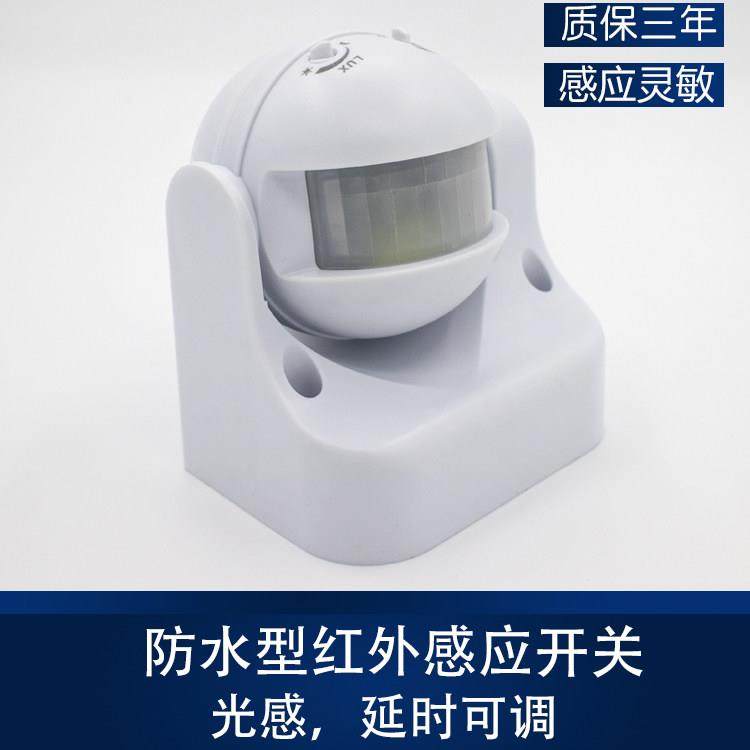 防雨型户外人体红外感应开关220V12米继电器感应器继电器可调智能,电子/电工,感应开关,淘宝优惠券,粉丝福利购,淘宝优惠卷