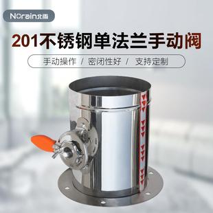 201不锈钢单法兰手动风阀 蝶阀 新风系统风量调节阀 硅胶密闭阀门