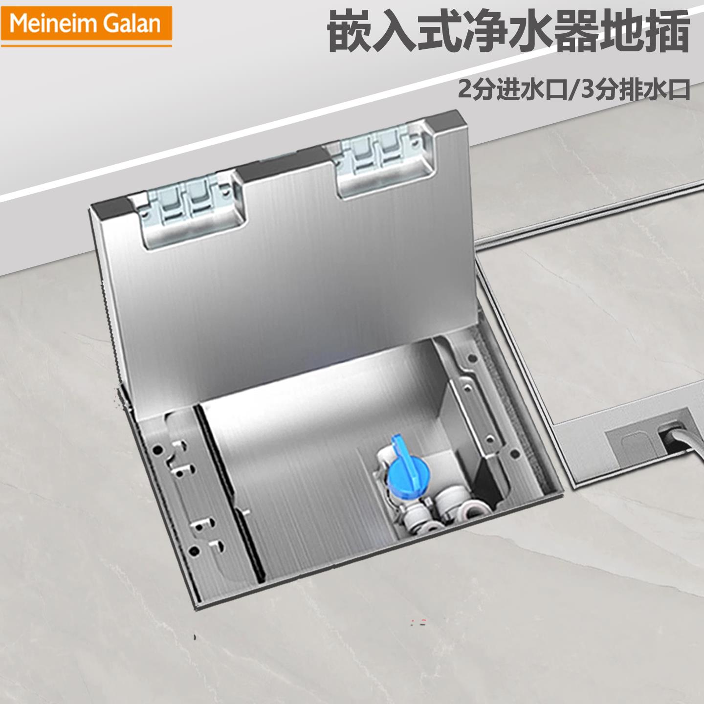不锈钢嵌入式净水器地插座带开关进水排水管五孔一体隐形纯平地插