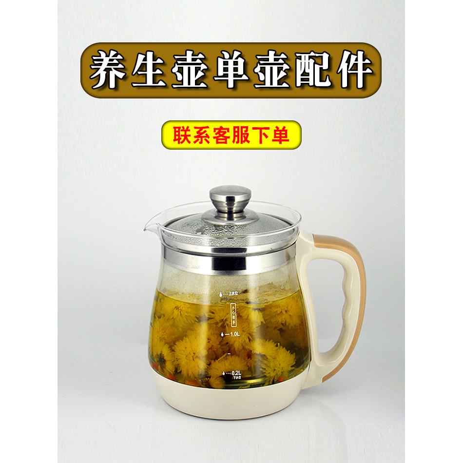 养生壶玻璃单壶身体配件适配德尔玛YS-01HYS-07YS-08HDEMYS202非