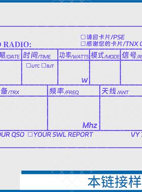呼号印章HAM印章定制业余无线电印章QSL卡片印章光敏材质呼号章