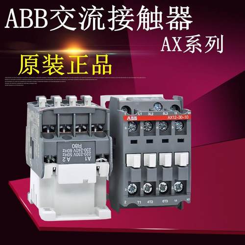 ABB交流接触器AX09/12/18/25/40/50/65/80/95/115/150-30-10/11