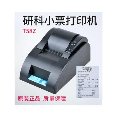 研科58热敏小票打印机 大齿轮T58CP 收银机收款机用小票机
