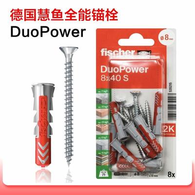 德国慧鱼膨胀螺丝fischer尼龙蓬胀管空心砖墙加气块专用锚栓