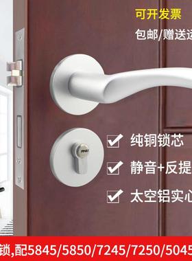 72太空铝两件式门锁家用通用型室内卧室静音房门锁门把手木门白色