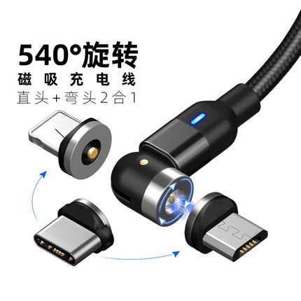 磁吸数据线安卓充电线器适用vivoOPPO小米华为荣耀苹果type-c手机