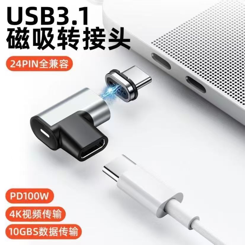 听歌耳机转换器音频磁吸转接头