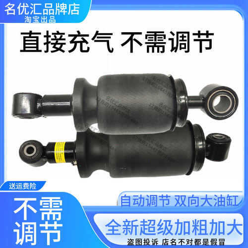 原厂解放J6P驾驶室气囊减震器460新款J6P550匹加粗舒适柔软内置