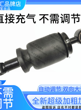 柳汽乘龙H7H6H5M7M5驾驶室前后悬气囊减震器空气弹簧避震加粗内置