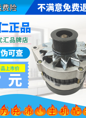 JFZ255交流发电机适用于上柴6114红岩发动机28V55A1500W 8PK 正品