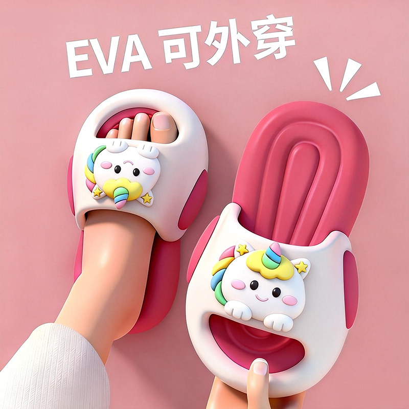 EVA独角兽儿童拖鞋女童公主风防滑透气不臭脚软底宝宝外穿凉鞋女