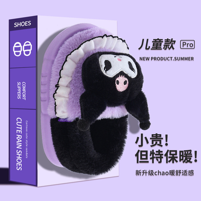 三丽鸥儿童棉拖鞋女童新款